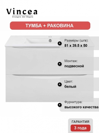 Тумба с раковиной Vincea Mia Slim 80 G.White, подвесная, с ящиками