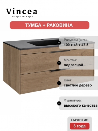 Тумба c раковиной Vincea Chiara 100 N.Oak подвесная, с ящиками