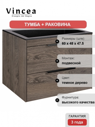 Тумба c раковиной Vincea Chiara 60 R.Oak подвесная, с ящиками