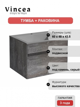 Тумба c раковиной Vincea Chiara 60 G.Stone подвесная, с ящиками