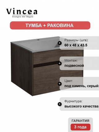 Тумба c раковиной Vincea Chiara 60 R.Oak подвесная, с ящиками