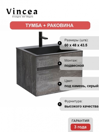 Тумба c раковиной Vincea Chiara 60 G.Stone подвесная, с ящиками