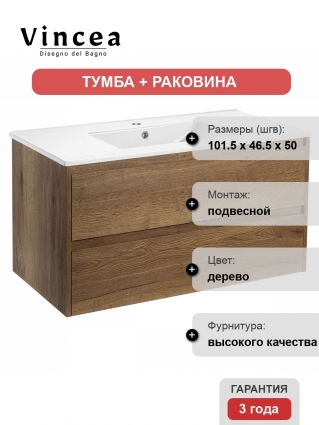Тумба c раковиной Vincea Gio 100 T.Oak подвесная, с ящиками