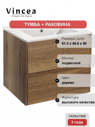 Тумба c раковиной Vincea Gio 60 T.Oak подвесная, с ящиками