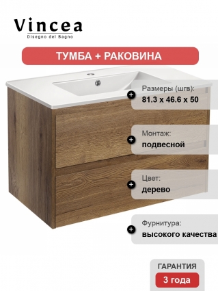 Тумба c раковиной Vincea Gio 80 T.Oak подвесная, с ящиками