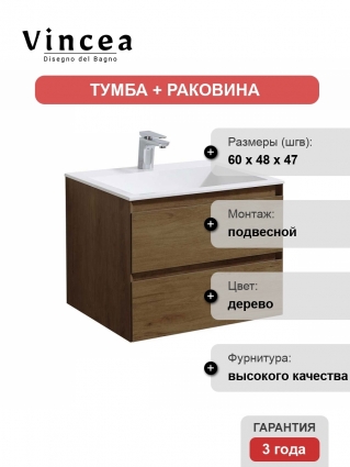 Тумба c раковиной Vincea Luka 60 T.Oak подвесная, с ящиками
