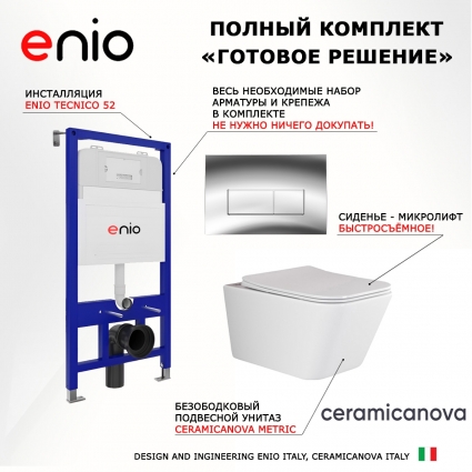 Комплект 3 в 1 инсталляция Enio Tecnico 52 EN8050052 + Унитаз подвесной Ceramica Nova Metric Rimless CN3007 + кнопка хром Rettangolo