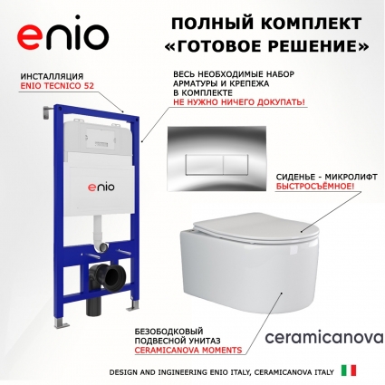 Комплект 3 в 1 инсталляция Enio Tecnico 52 EN8050052 + Унитаз подвесной Ceramica Nova Moments CN3003 + кнопка хром Rettangolo