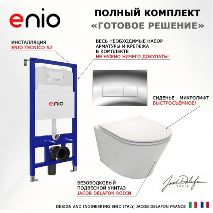 Комплект 3 в 1 инсталляция Enio Tecnico 52 EN8050052 + Унитаз подвесной Jacob Delafon Rodin+ EDY102-00 + кнопка хром Rettangolo