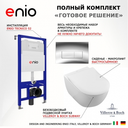 Комплект 3 в 1 инсталляция Enio Tecnico 52 EN8050052 + Унитаз подвесной Villeroy & Boch Subway 2.0 5614R201 + кнопка хром Rettangolo