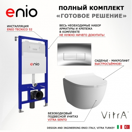 Комплект 3 в 1 инсталляция Enio Tecnico 52 EN8050052 + Унитаз подвесной VitrA Sento 7748В003-0075 + кнопка хром Rettangolo