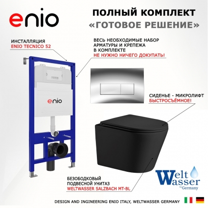Комплект 3 в 1 инсталляция Enio Tecnico 52 EN8050052 + Подвесной унитаз WeltWasser Salzbach 043 MT-BL + кнопка хром Rettangolo