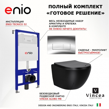 Комплект 3 в 1 инсталляция Enio Tecnico 52 EN8050052 + Унитаз Vincea Globo VT1-14MB + кнопка хром Rettangolo