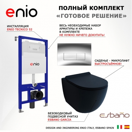 Комплект 3 в 1 инсталляция Enio Tecnico 52 EN8050052 + Унитаз подвесной Esbano Garcia + кнопка хром Rettangolo
