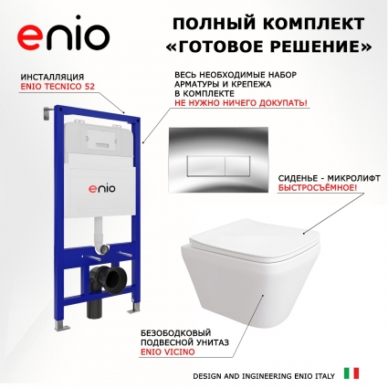 Комплект 3 в 1 инсталляция Enio Tecnico 52 EN8050052 + Унитаз подвесной Enio Vicino EN9170544 + кнопка хром Rettangolo