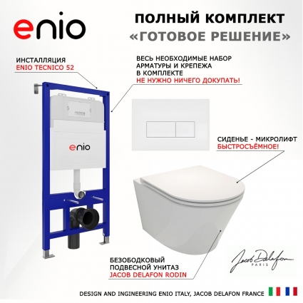 Комплект 3 в 1 инсталляция Enio Tecnico 52 EN8050052 + Унитаз подвесной Jacob Delafon Rodin+ EDY102-00 + кнопка белая матовая Rettangolo
