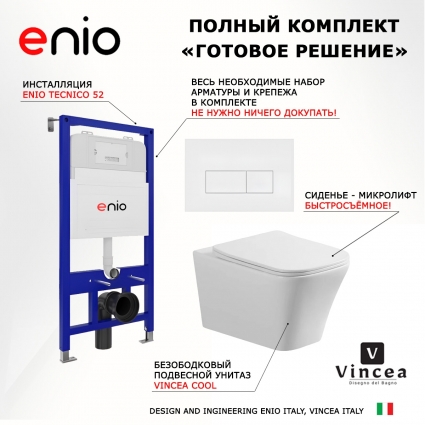 Комплект 3 в 1 инсталляция Enio Tecnico 52 EN8050052 + Унитаз подвесной Vincea Cool VT1-210 + кнопка белая матовая Rettangolo