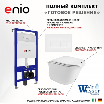 Комплект 3 в 1 инсталляция Enio Tecnico 52 EN8050052 + Подвесной унитаз WeltWasser Telbach 004 GL-WT + кнопка белая матовая Rettangolo