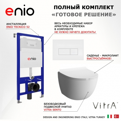 Комплект 3 в 1 инсталляция Enio Tecnico 52 EN8050052 + Унитаз подвесной VitrA Sento 7748В003-0075 + кнопка белая матовая Rettangolo