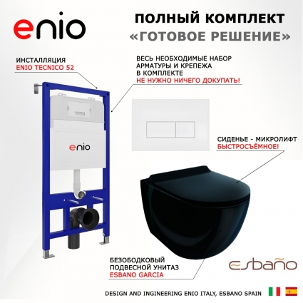 Комплект 3 в 1 инсталляция Enio Tecnico 52 EN8050052 + Унитаз подвесной Esbano Garcia ESUPGARCB + кнопка белая матовая Rettangolo
