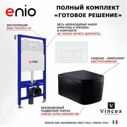 Комплект 3 в 1 инсталляция Enio Tecnico 52 EN8050052 + Унитаз Vincea Ultra Rimless VT1-32MB + кнопка белая матовая Rettangolo