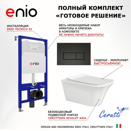 Комплект 3 в 1 инсталляция Enio Tecnico 52 EN8050052 + Унитаз подвесной CeruttiSpa Nivolet Aria 9034 + кнопка черная матовая Rettangolo