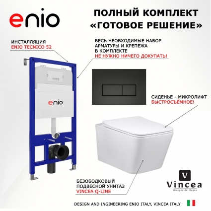 Комплект 3 в 1 инсталляция Enio Tecnico 52 EN8050052 + Унитаз Vincea Q-Line VT1-12 + кнопка черная матовая Rettangolo