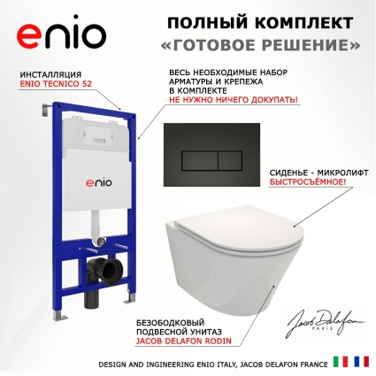 Комплект 3 в 1 инсталляция Enio Tecnico 52 EN8050052 + Унитаз подвесной Jacob Delafon Rodin+ EDY102-00 + кнопка черная матовая Rettangolo