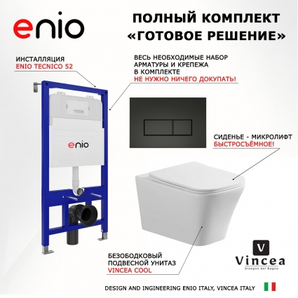 Комплект 3 в 1 инсталляция Enio Tecnico 52 EN8050052 + Унитаз подвесной Vincea Cool VT1-210 + кнопка черная матовая Rettangolo