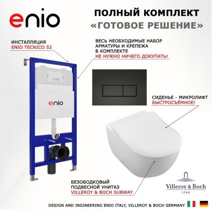Комплект 3 в 1 инсталляция Enio Tecnico 52 EN8050052 + Унитаз подвесной Villeroy & Boch Subway 2.0 5614R201 + кнопка черная матовая Rettangolo
