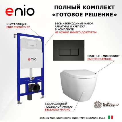 Комплект 3 в 1 инсталляция Enio Tecnico 52 EN8050052 + Унитаз подвесной BelBagno Marino + кнопка черная матовая Rettangolo