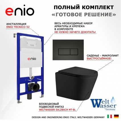 Комплект 3 в 1 инсталляция Enio Tecnico 52 EN8050052 + Подвесной унитаз WeltWasser Salzbach 043 MT-BL + кнопка черная матовая Rettangolo