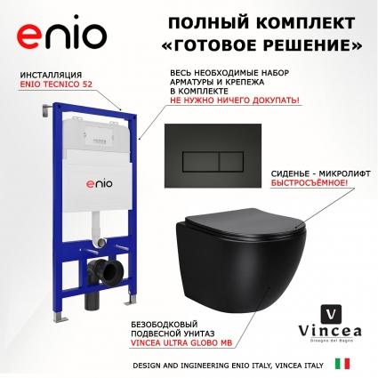 Комплект 3 в 1 инсталляция Enio Tecnico 52 EN8050052 + Унитаз Vincea Globo VT1-14SMB + кнопка черная матовая Rettangolo