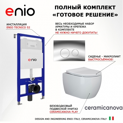 Комплект 3 в 1 инсталляция Enio Tecnico 52 EN8050052 + Унитаз подвесной Ceramica Nova Play CN3001 + кнопка хром Rotondo