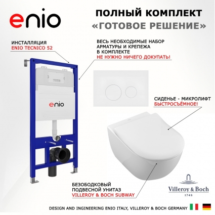 Комплект 3 в 1 инсталляция Enio Tecnico 52 EN8050052 + Унитаз подвесной Villeroy & Boch Subway 2.0 5614R201 + кнопка белая матовая Rotondo