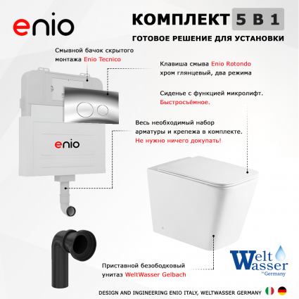 Комплект 3 в 1 смывной бачок скрытого монтажа Enio Tecnico + Приставной унитаз WeltWasser Gelbach 002 GL-WT с кнопкой хром Rotondo