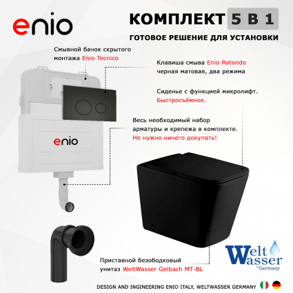 Комплект 3 в 1 смывной бачок скрытого монтажа Enio Tecnico + Приставной унитаз WeltWasser Gelbach 002 MT-BL черный с кнопкой черной Rotondo