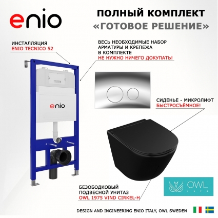 Комплект 3 в 1 инсталляция Enio Tecnico 52 EN8050052 + Унитаз подвесной Owl 1975 Vind Cirkel-H Matt Black OWLT190305 + кнопка хром Rotondo