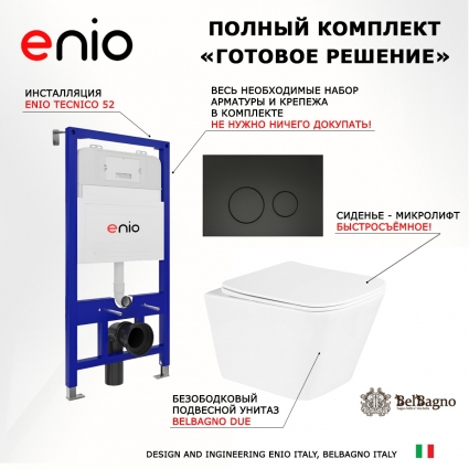 Комплект 3 в 1 инсталляция Enio Tecnico 52 EN8050052 + Унитаз подвесной BelBagno Due BB3103CHR/SC + кнопка черная матовая Rotondo