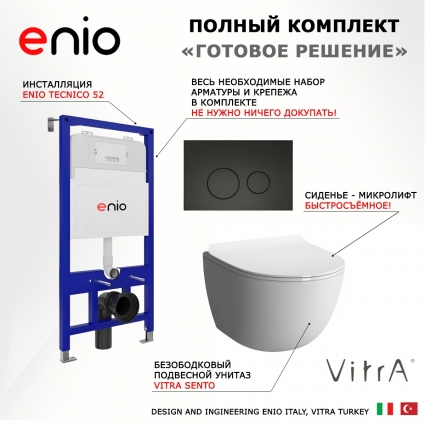 Комплект 3 в 1 инсталляция Enio Tecnico 52 EN8050052 + Унитаз подвесной VitrA Sento 7748В003-0075 + кнопка черная матовая Rotondo