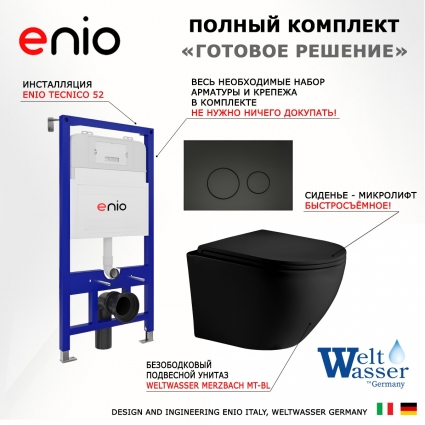Комплект 3 в 1 инсталляция Enio Tecnico 52 EN8050052 + Унитаз подвесной Weltwasser WW Merzbach 043 MT-BL + кнопка черная матовая Rotondo