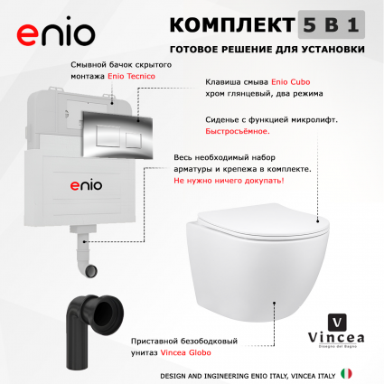 Комплект 3 в 1 смывной бачок скрытого монтажа Enio Tecnico + Унитаз приставной Vincea Globo VT1-14S с кнопкой хром Cubo