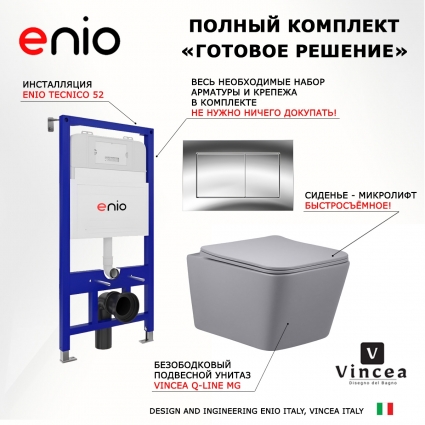 Комплект 3 в 1 инсталляция Enio Tecnico 52 EN8050052 + Унитаз подвесной Vincea Q-Line VT1-12MG + кнопка хром Quadro