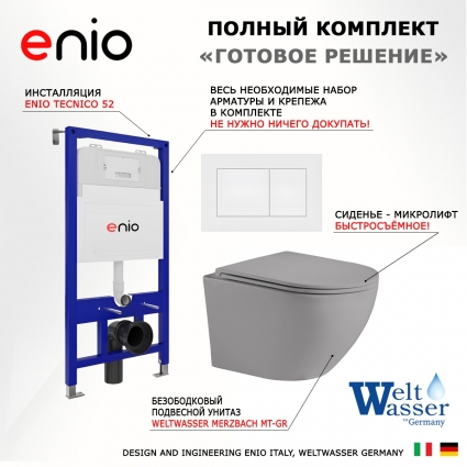 Комплект 3 в 1 инсталляция Enio Tecnico 52 EN8050052 + Унитаз подвесной Weltwasser WW Merzbach 043 MT-GR + кнопка белая матовая Quadro