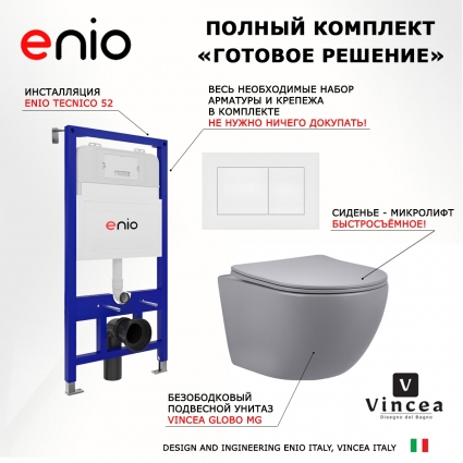 Комплект 3 в 1 инсталляция Enio Tecnico 52 EN8050052 + Унитаз подвесной Vincea Globo VT1-14SMG + кнопка белая матовая Quadro