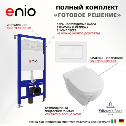 Комплект 3 в 1 инсталляция Enio Tecnico 52 EN8050052 + Унитаз подвесной Villeroy & Boch O Novo Directflush + кнопка белая матовая Quadro