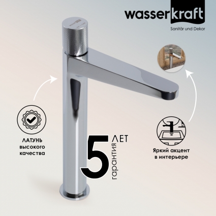 Смеситель для раковины Wasserkraft Mosel 4603H хром однорычажный, длина излива 16.5 см