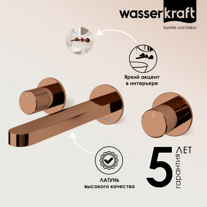 Смеситель для раковины Wasserkraft Paar 8845 С ВНУТРЕННЕЙ ЧАСТЬЮ, розовое золото PVD, двухвентильный, длина излива 18 см