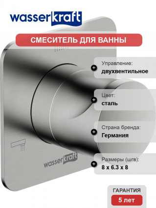 Переключатель потоков Wasserkraft Spree A273 С ВНУТРЕННЕЙ ЧАСТЬЮ, на три потребителя, никель, двухвентильный, сталь