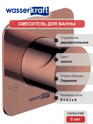 Переключатель потоков Wasserkraft Asphe A288 С ВНУТРЕННЕЙ ЧАСТЬЮ, на три потребителя, розовое золото PVD, двухвентильный